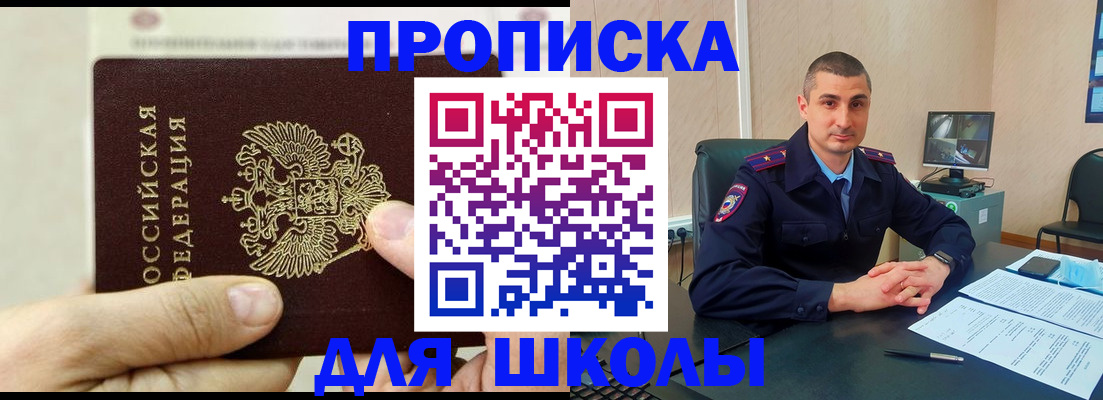 прописка для военкомата в Кяхте