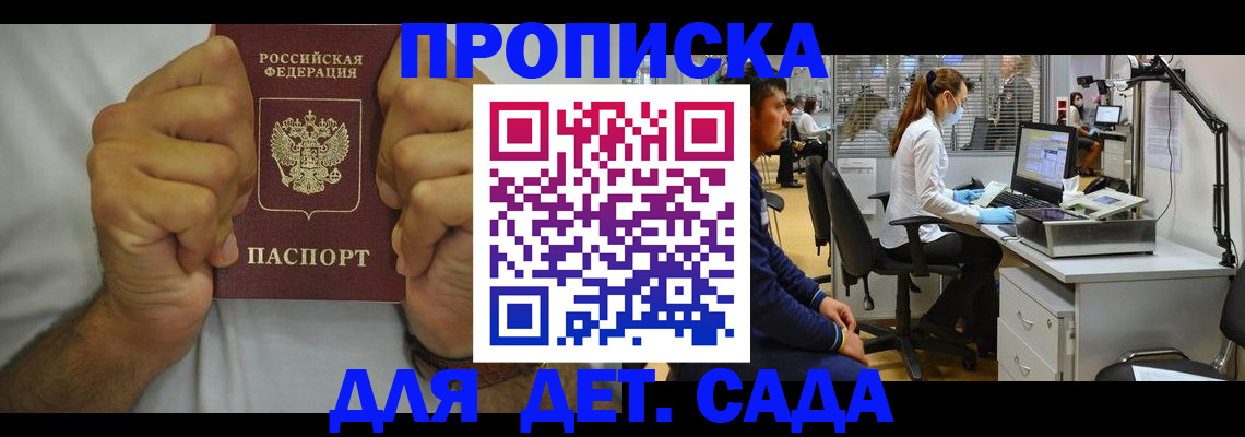 временная регистрация адрес в Кяхте