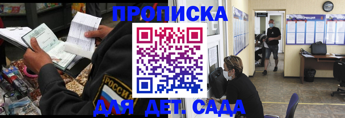 временная регистрация купить в Кяхте