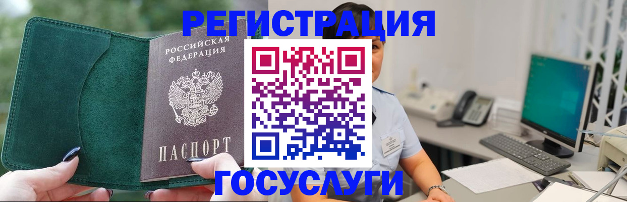 прописка ребенка в Кяхте