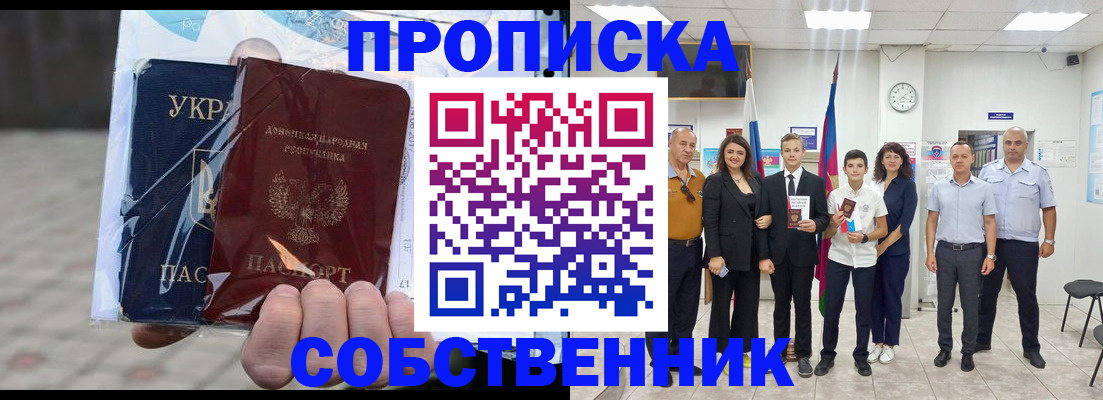 временная регистрация недорого в Кяхте